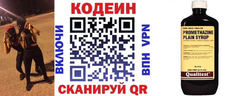Кодеиновый сироп Lean напиток Lean (лин)  Суздаль 